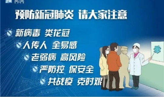 北京公共场合疫情防控措施 北京等省份疫情处置积极有效