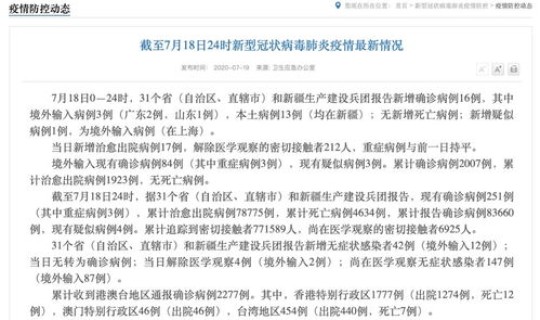 北京新增确诊病例是哪里的？北京昨日新增13例确诊病例都是哪个区的