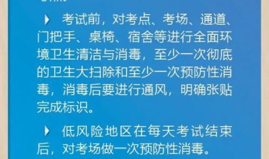防疫 最新 国家最新防疫规定