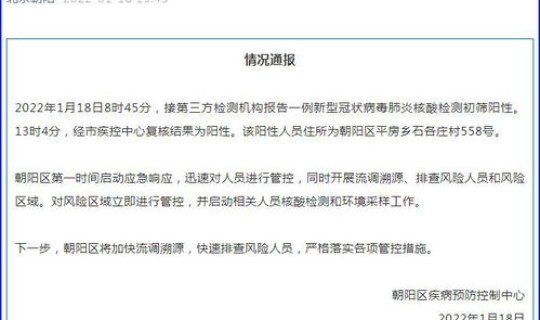 现在坐火车去北京要核酸检测报告吗 现在去北京需要核酸检测报告吗