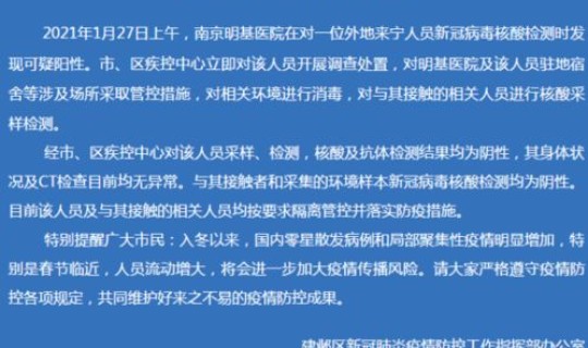 最新病毒疫情通报，最新新冠病毒疫情情况