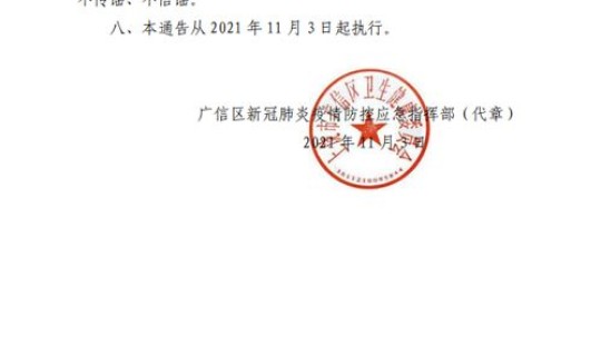 上饶最新疫情公布情况？江西上饶市有疫情吗