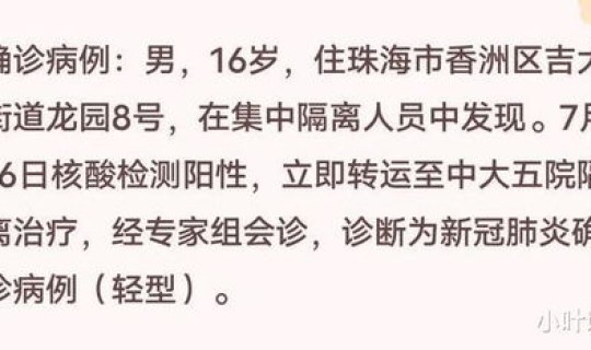 广东疫情最新消息今天新增病例2021年(2021广东疫情开始时间)