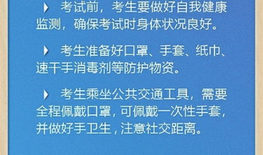 防疫十条禁令内容，国家卫健委十条禁令内容