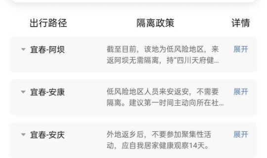 今天全国最新疫情信息查询？在哪里可以看到全国疫情一览表