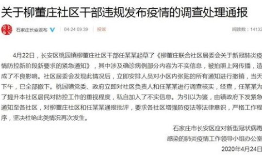 郑州为什么不公布疫情信息了呢？河南郑州疫情原因