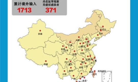 重庆新增2例行程，10月7日重庆黔江区新增2例市外返渝无症状感染者