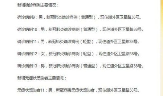 近14天内有本土阳性感染者报告 10月30日0时至15时北京新增本土新冠肺炎病毒感染者13例