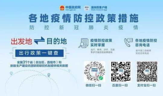 成都疫情最新管理规定 成都市最新防疫政策