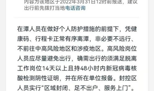 长沙外来人员隔离措施(长沙隔离最新政策)