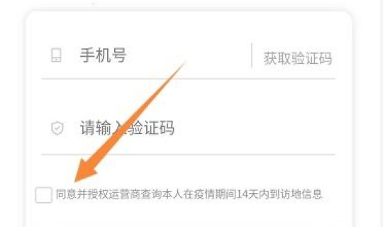 行程卡如何删除(怎样删除行程卡收存个人信息记录)