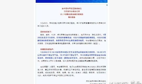 沈阳新增本土确诊 轨迹最新？沈阳1例确诊病例的行程轨迹如何