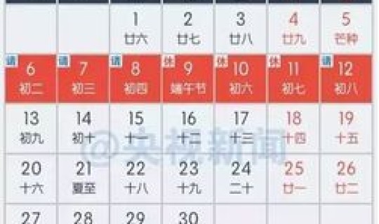 清明放假安排时间表 2025清明节放假时间表