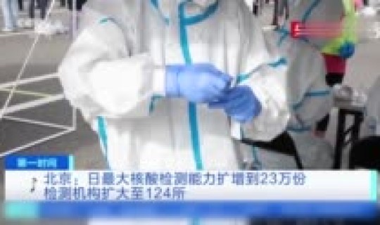 北京5人核酸混检出现疑似阳性 核酸10人混检异常是阳性吗