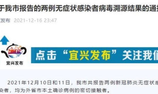 无锡发现一例无症状新冠状病毒感染者 湖北一例感染者是谁