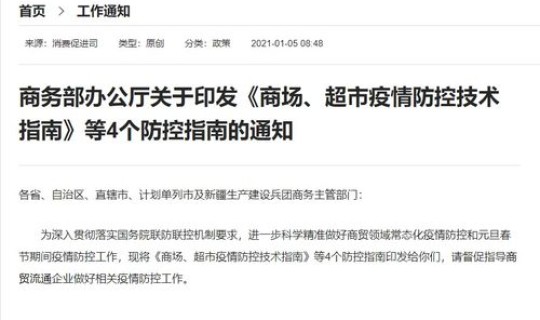 山东青岛疫情防控最新消息通知，关于青岛疫情潍坊防疫政策山东潍坊疫情防控政策