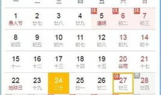 五一放假安排通知幼儿园 幼儿园五一放假通知