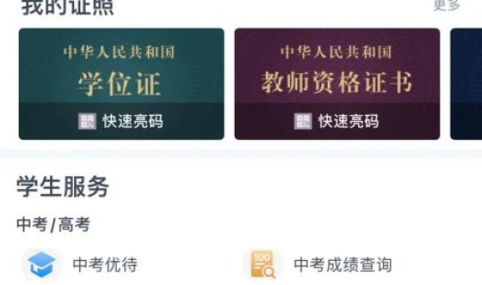 浙江场所码申请流程 浙里办APP怎么申请场所码