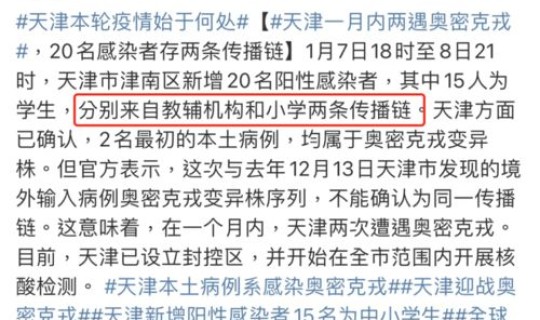 青岛疫情查明原因查询，青岛疫情行程轨迹详细查询