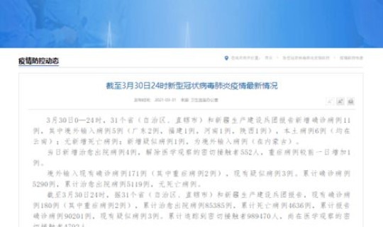 广州全员核酸排查以来发现阳性29人，广州发现1例核酸检测结果阳性
