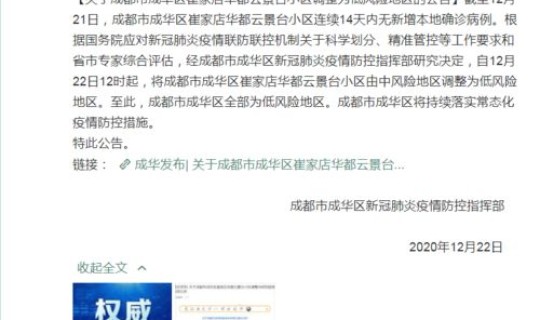 沈阳调整中风险地区为低风险(疫情中风险地区降为低风险地区的条件是什么)