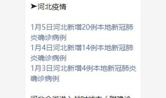 石家庄藁城区疫情确诊和疑似小区，石家庄藁城区有疫情吗