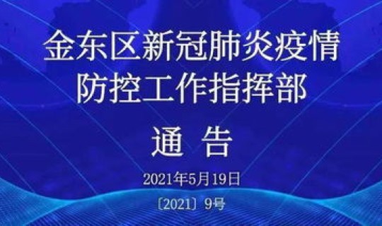 呼和浩特市新冠肺炎疫情最新消息今天 2021年呼市疫情是什么时候