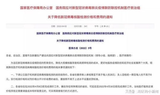 核酸检测 调价，全国的核酸检测再降价