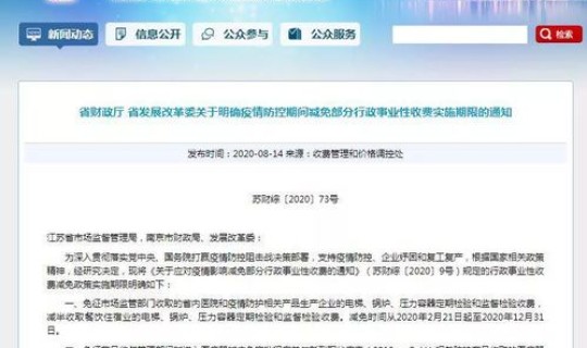 苏州应对疫情(苏州最新防疫政策)