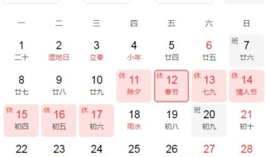 看一下2021年春节是几号，2021年过年是几月几号