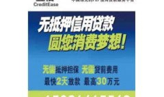 贵阳网上个人小额贷款？在贵阳申请小额贷款需要什么条件