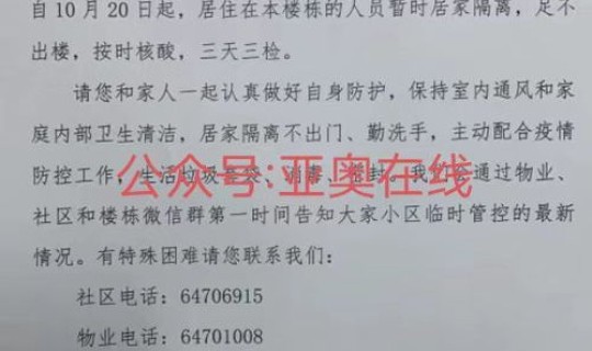 北京朝阳最新疫情通报？北京朝阳区疫情共100例出院9例还有15例