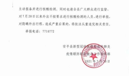 东莞最新传染疫情报告发布(永清县疫情防控最新通告河北永清县最新疫情)