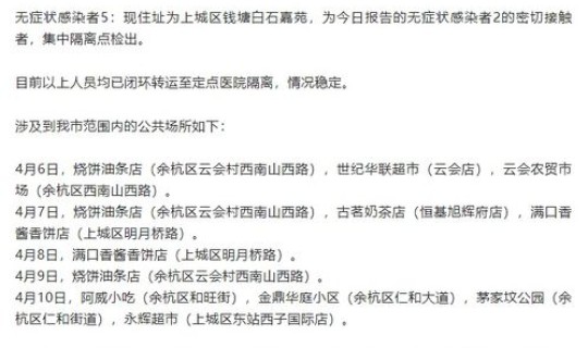 广州新增一例本土病例是哪里的(广州新增确诊病例1例)
