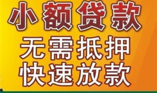西安正规贷款机构 西安贷款公司有哪些