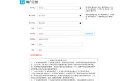 国税大连电子税务局 大连税务企业号实名认证