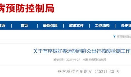 北京疫情出入京，北京疫情出入规定