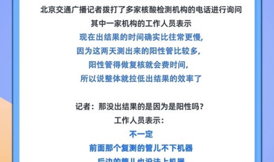 没做核酸检测去北京(现在去北京还需要核酸检测吗)