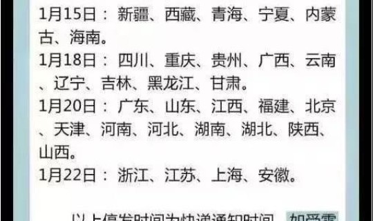 邮政快递停运吗(邮政快递停运了吗)