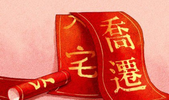 2021年4月2曰老黄历 2021年3月4日是老黄历入宅好日子吗