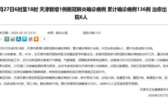 辛集有没有新冠肺炎确诊病例？河北辛集一家三口感染新冠肺炎