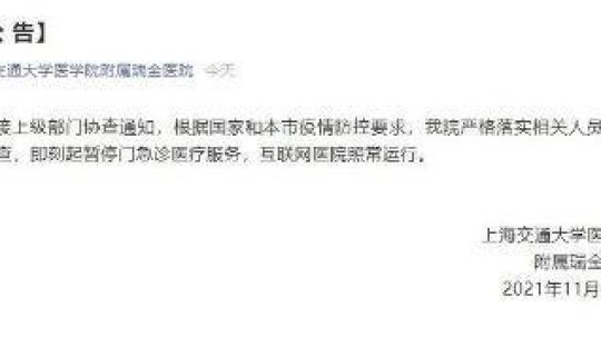 上海三地升为中风险地区怎么办，上海新增3例本土确诊病例