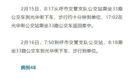 呼市有疑似病例了吗现在(疑似病例正常应该填是还是否)