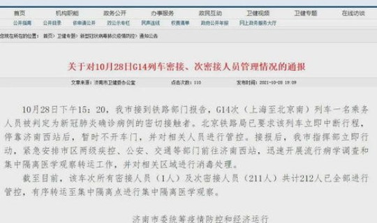 密接的密接确诊 疫情密接人员是怎么判定的