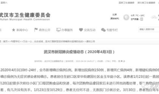 北京市一确诊病例隐瞒行程(北京新增1例确诊)