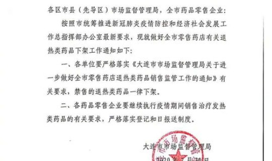 大连各例确诊病例详情，辽宁大连公布5例本土确诊病例详情