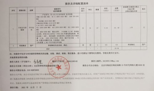 北京哪个学校确诊了 都涉及到底了哪些学校