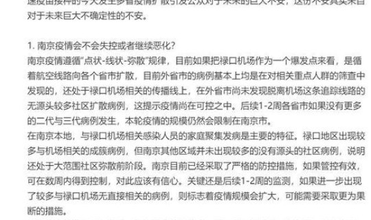北京疫情最新情况有没有新增病例？2021年北京有几次疫情