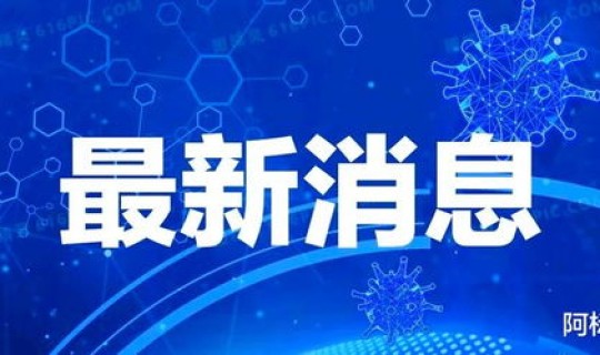广东珠海最新疫情通报	，广东珠海有疫情吗