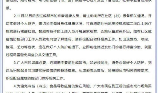 唐山 新冠？唐山发布两节期间新冠肺炎疫情防控最新通告